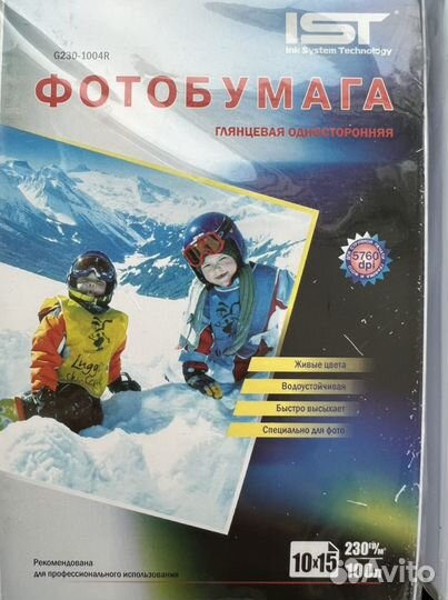 Фотобумага глянцевая 10*15