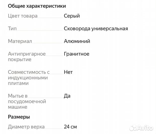 Сковорода 24 см новая с антипригарным покрытикм