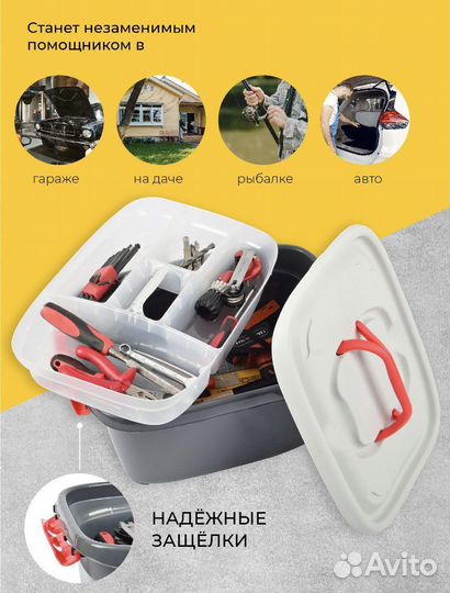 Ящик для инструмента / рыболовных снастей 24л