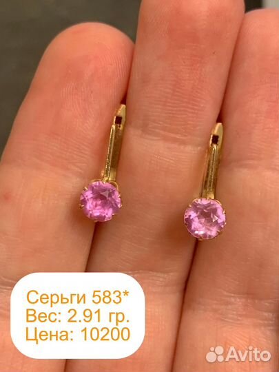 Серьги золотые 583 пробы СССР