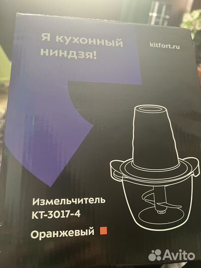 Измельчитель новый в коробке kitfort kt-3017-4