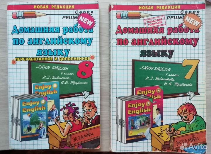 Решебник англ. языка