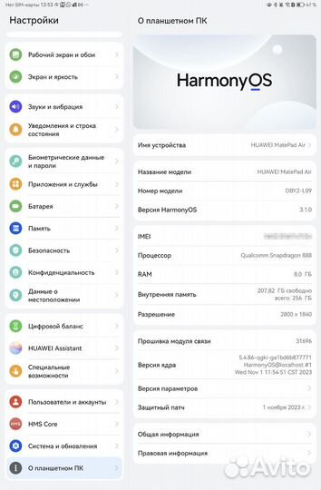 Планшет huawei matepad air LTE 8/256 GB + клав