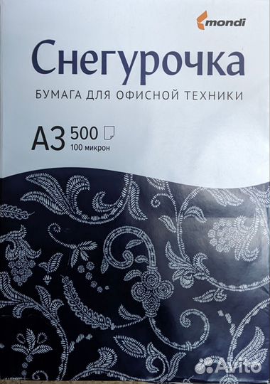 Бумага Снегурочка А3
