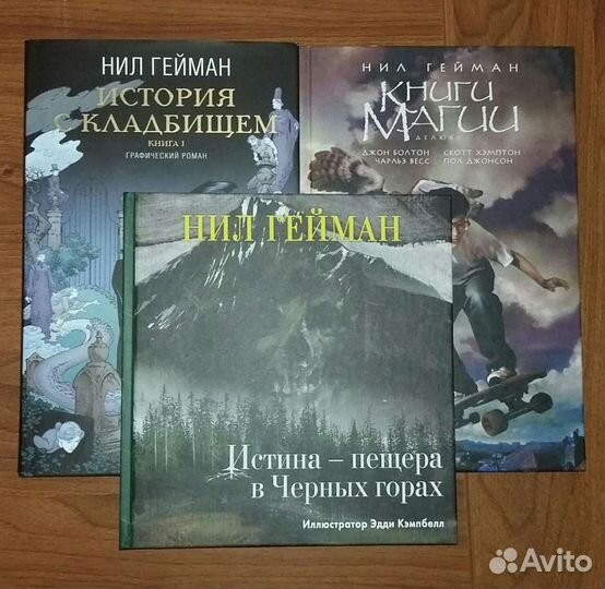 Графические романы Нила Геймана (цена за все)