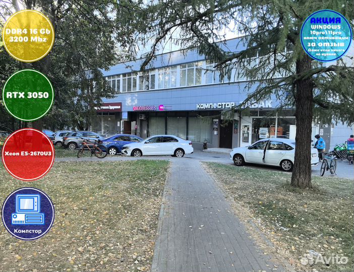 Игровая станция 2670V3-RTX3050-16DDR4-RJL748569-X99