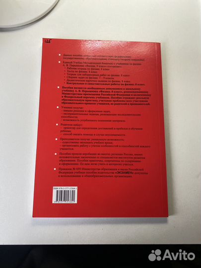 Контрольные и сам.работы по Физике 8 класс