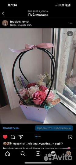 Букет /мыло