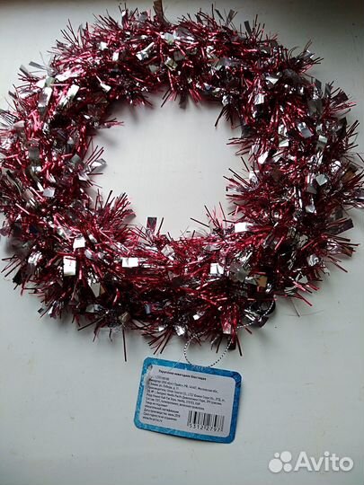 Елочные игрушки, серпантин СССР, в отл сост