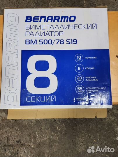 Биметаллический радиатор (батарея )