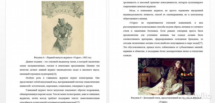 Антиплагиат, курсовые, дипломные