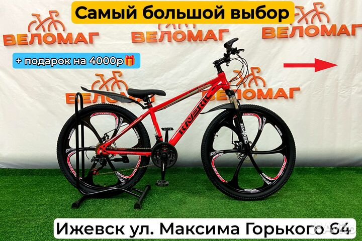 Велосипед на Литых Дисках Новый