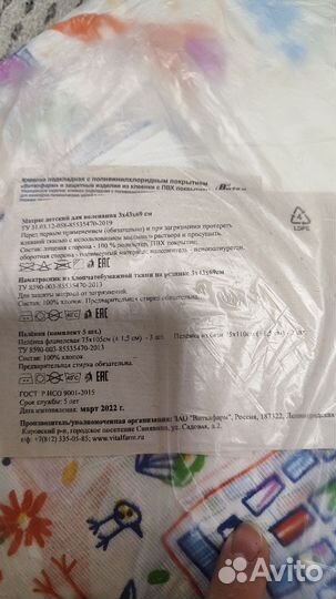 Матрасик на пеленальный столик