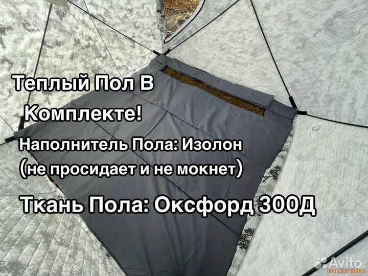 Палатка куб 240см с полом