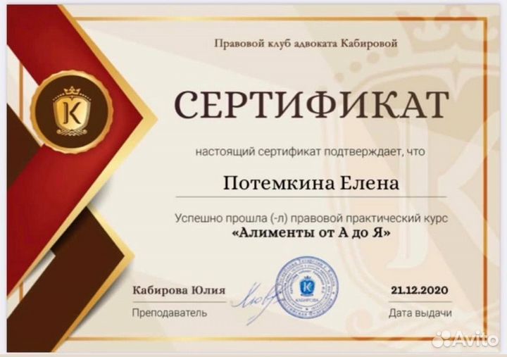 Юрист по семейным делам