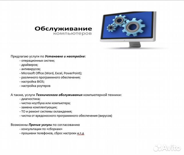 Компьютерная помощь