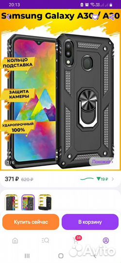 Чехол на samsung А20