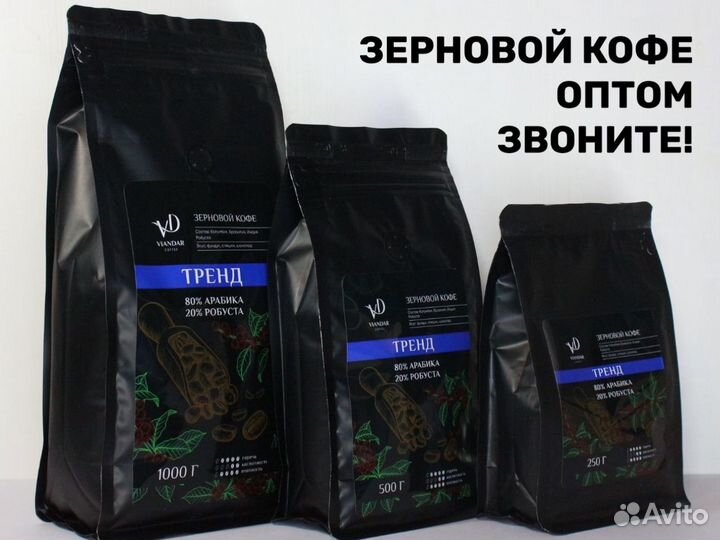 Кофе в зернах