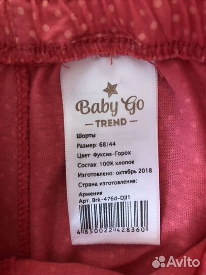 Новые шорты на девочку р.68