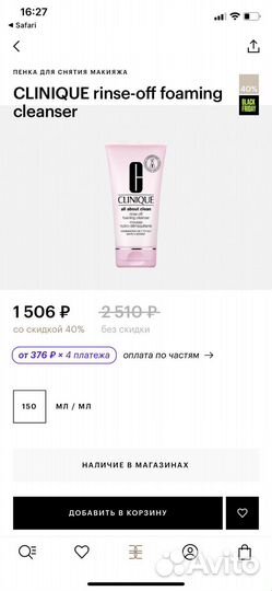 Пенка для умывания