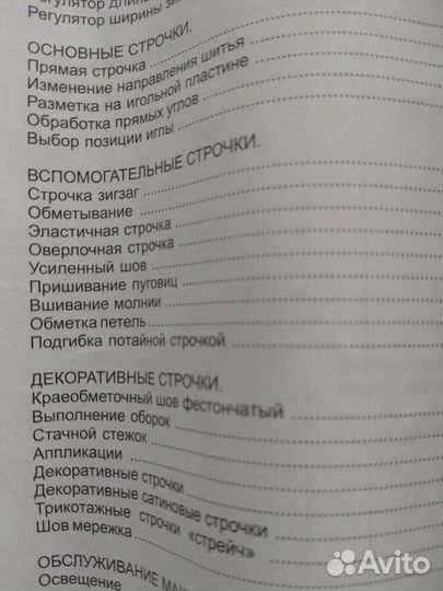 Швейная машинка janome TOP22