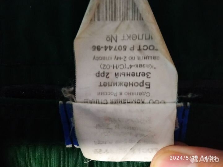 Бронежилет Казак-4 (С/Н-02)