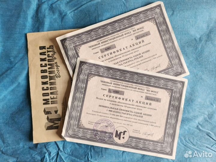 Сертификат акций. Чековый фонд «мн фонд»