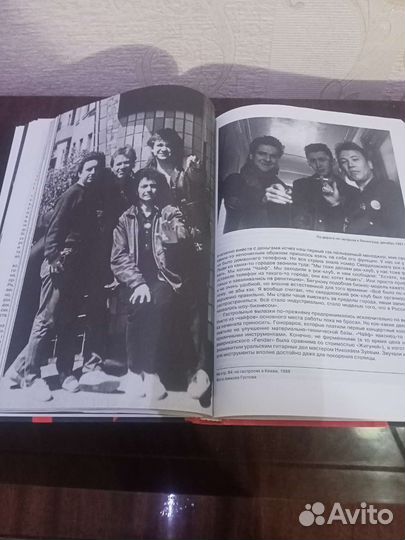 Книги Чайф, Кино Цой, Секрет