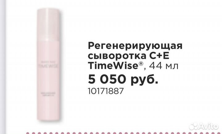 Косметика Мери Кей