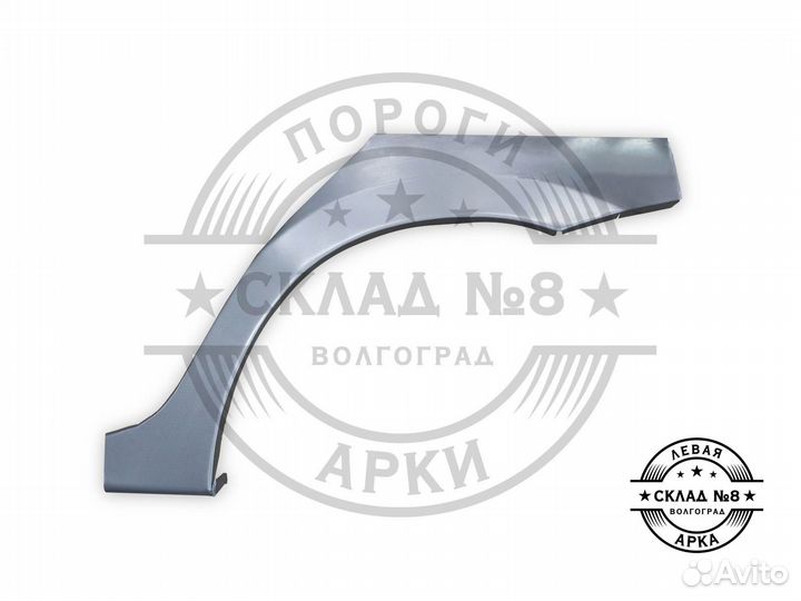 Ремонтная арка LADA Granta