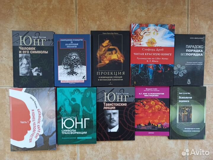 Книги по юнгианской психологии