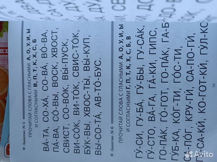 Прописи для дошкольников