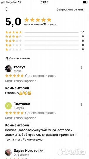 Карты таро Таролог