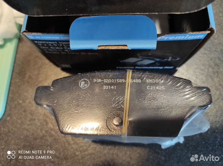 Тормозные колодки kashiyama D3141