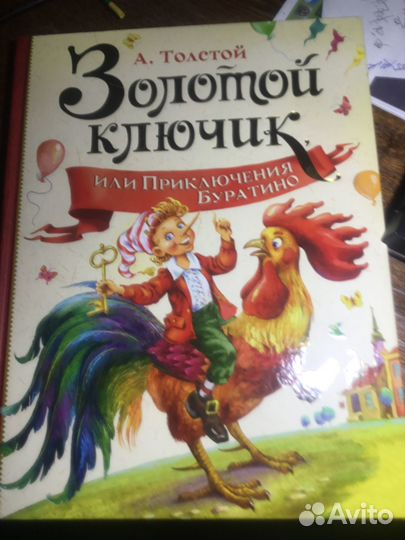 Детские книги, сказки