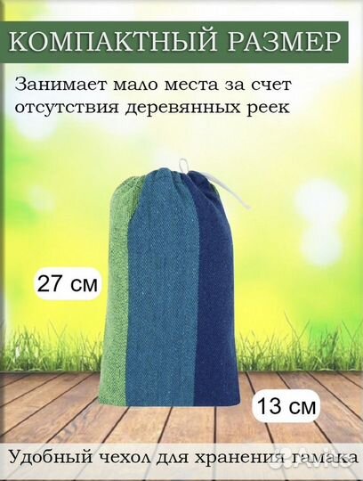 Гамак и каркас для гамака + чехол и сумка