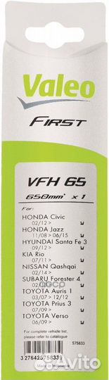 Щетка стеклоочистителя 575833 Valeo