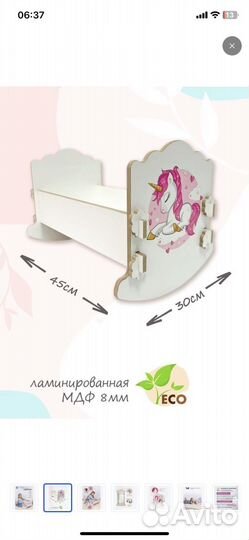 Кровать для кукол