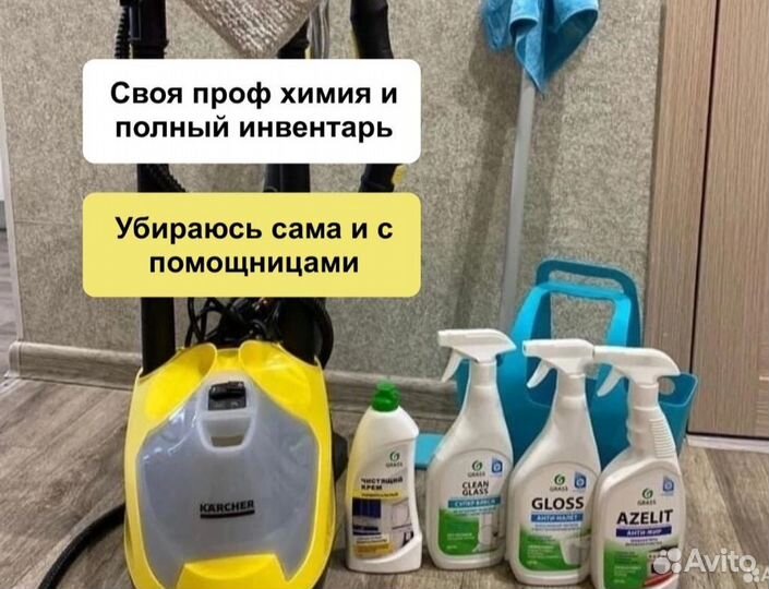 Клининговые услуги