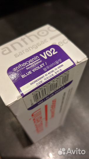 Краска для волос anthocyanin V02 Blue Viole 230мл