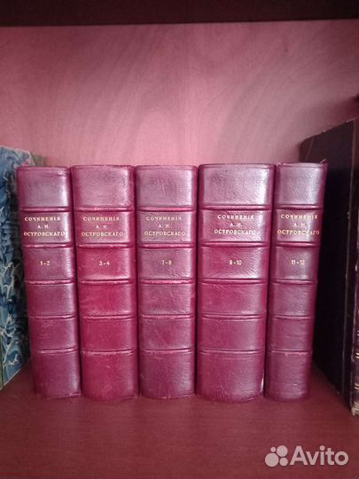 Собрание сочинений А.Н.Островского 12 томов. 1896г