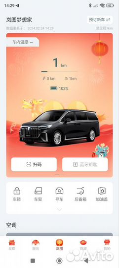 Wechat/Esender master аккаунт