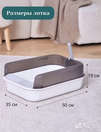 Лоток для кошек высокий бу