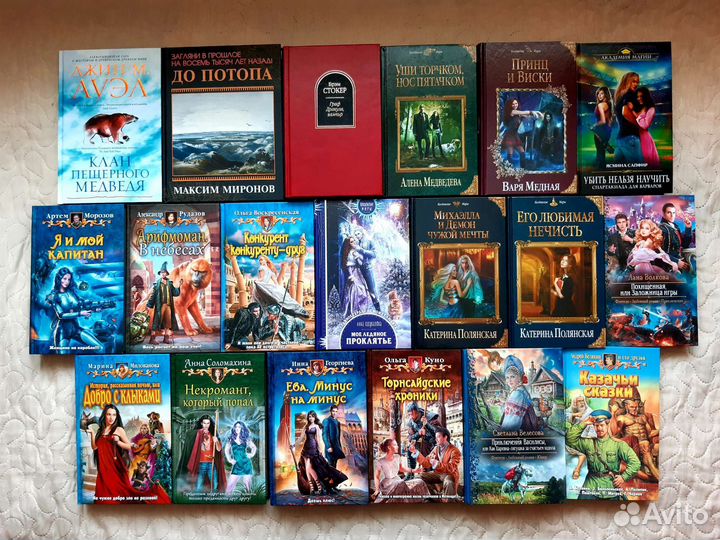 Фэнтези, Роматическая мистика, Фантастика и др