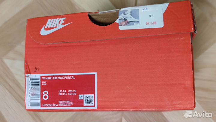 Кроссовки Nike Air Max Portal