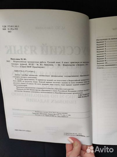 Сборник для подготовки к впр