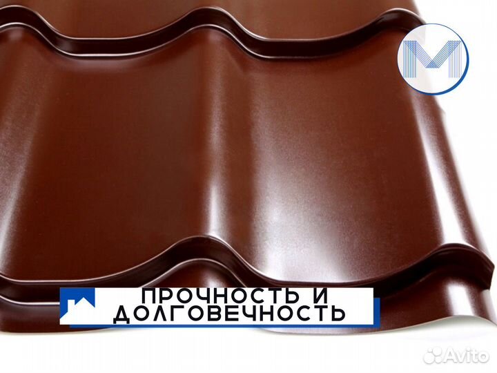 Металлочерепица