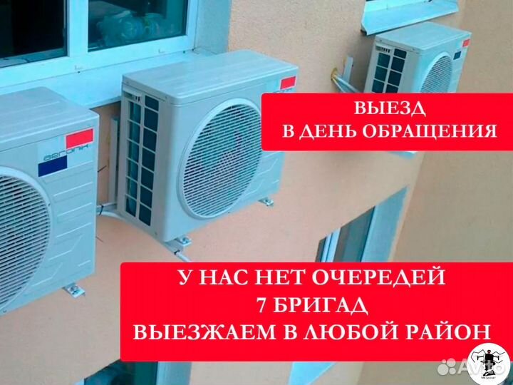 Заправка кондиционеров Чистка кондиционеров Ремонт