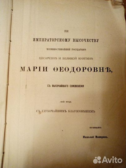 Антикварный.Полный русско-французкий словарь 1884г