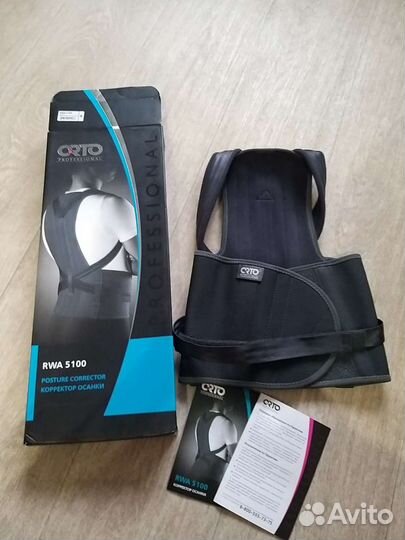 Корректор осанки детский